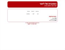 Tablet Screenshot of lior-nb.getenjoyment.net